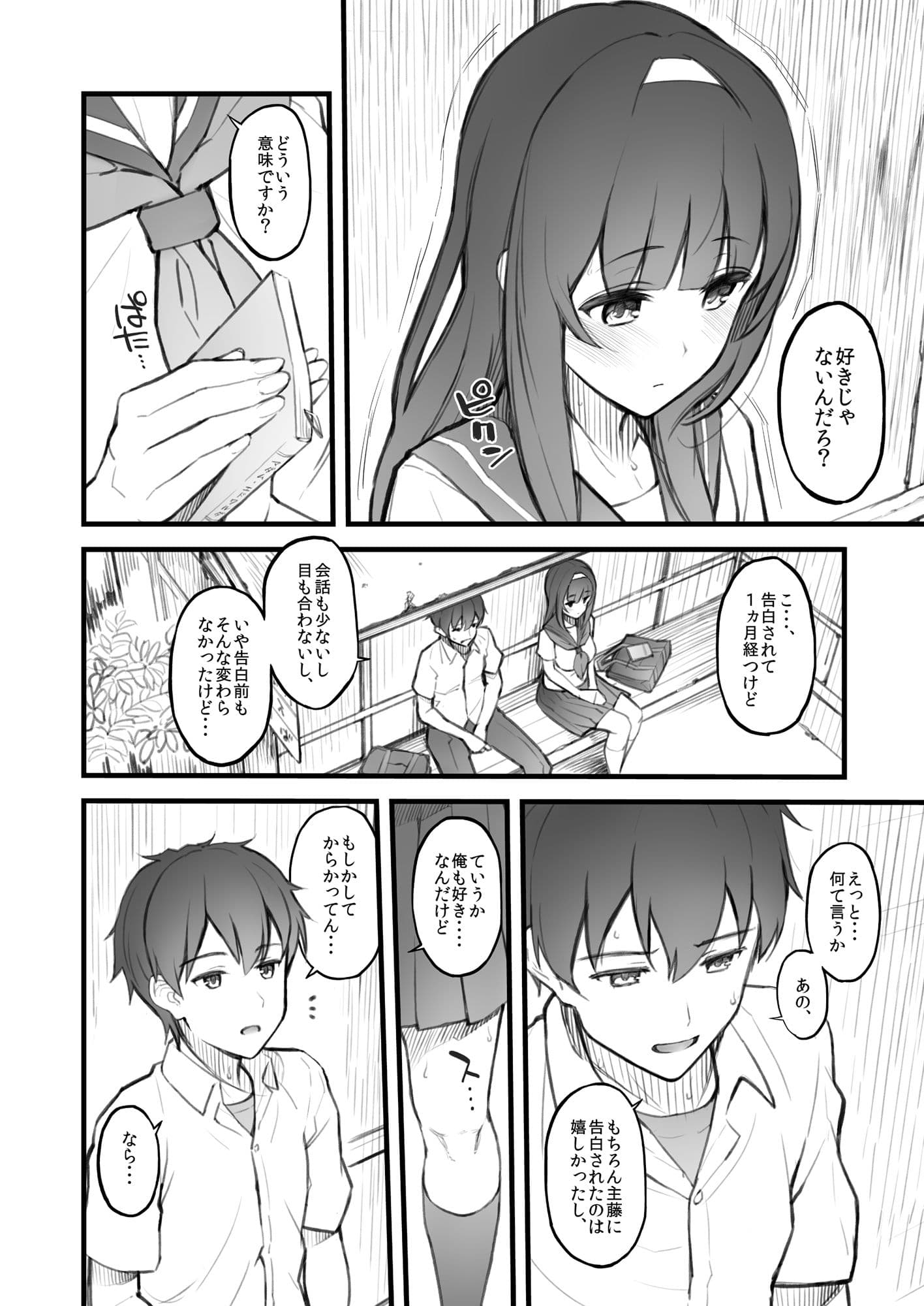 後輩日記。 サンプル 5