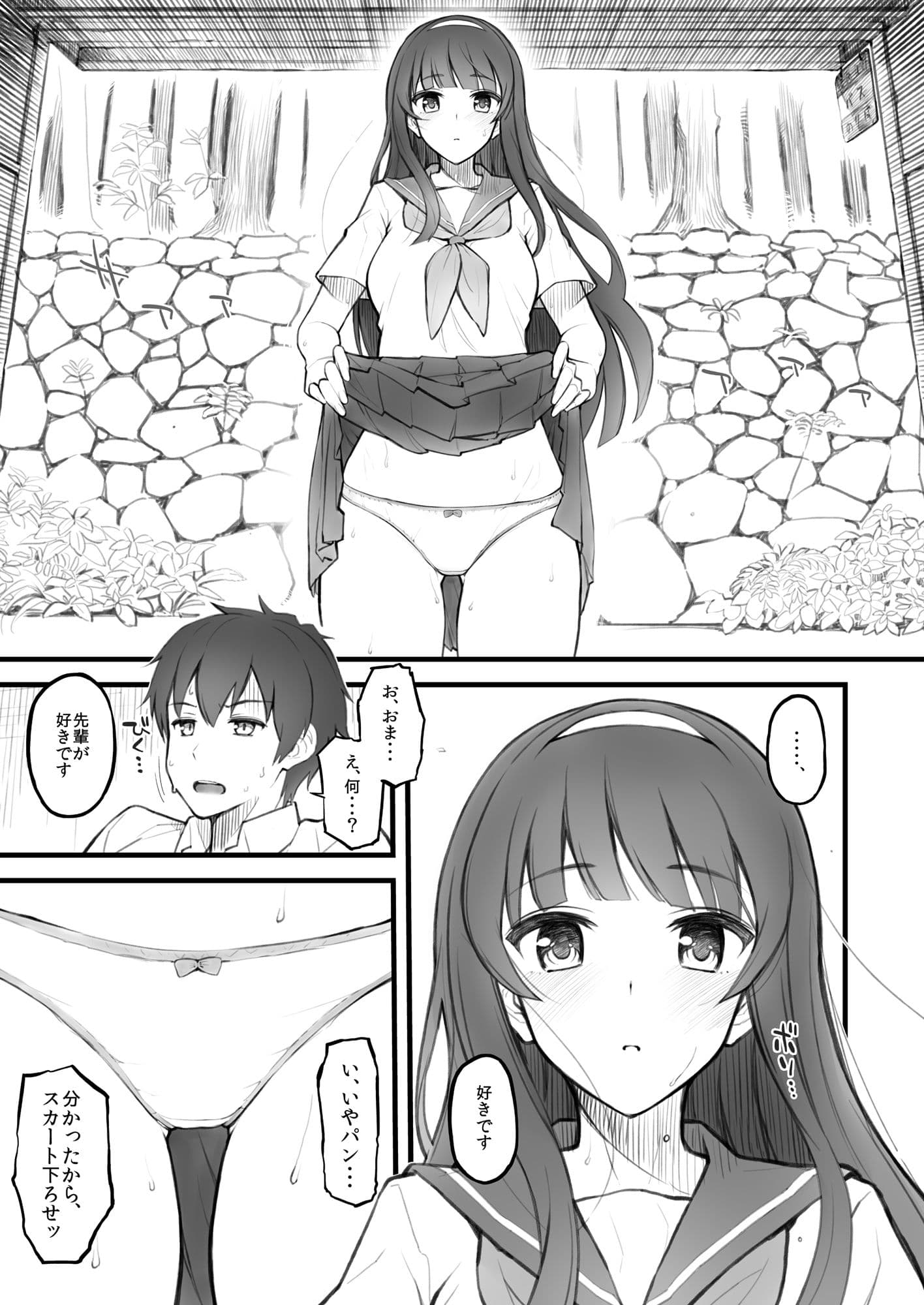 後輩日記。 サンプル 6