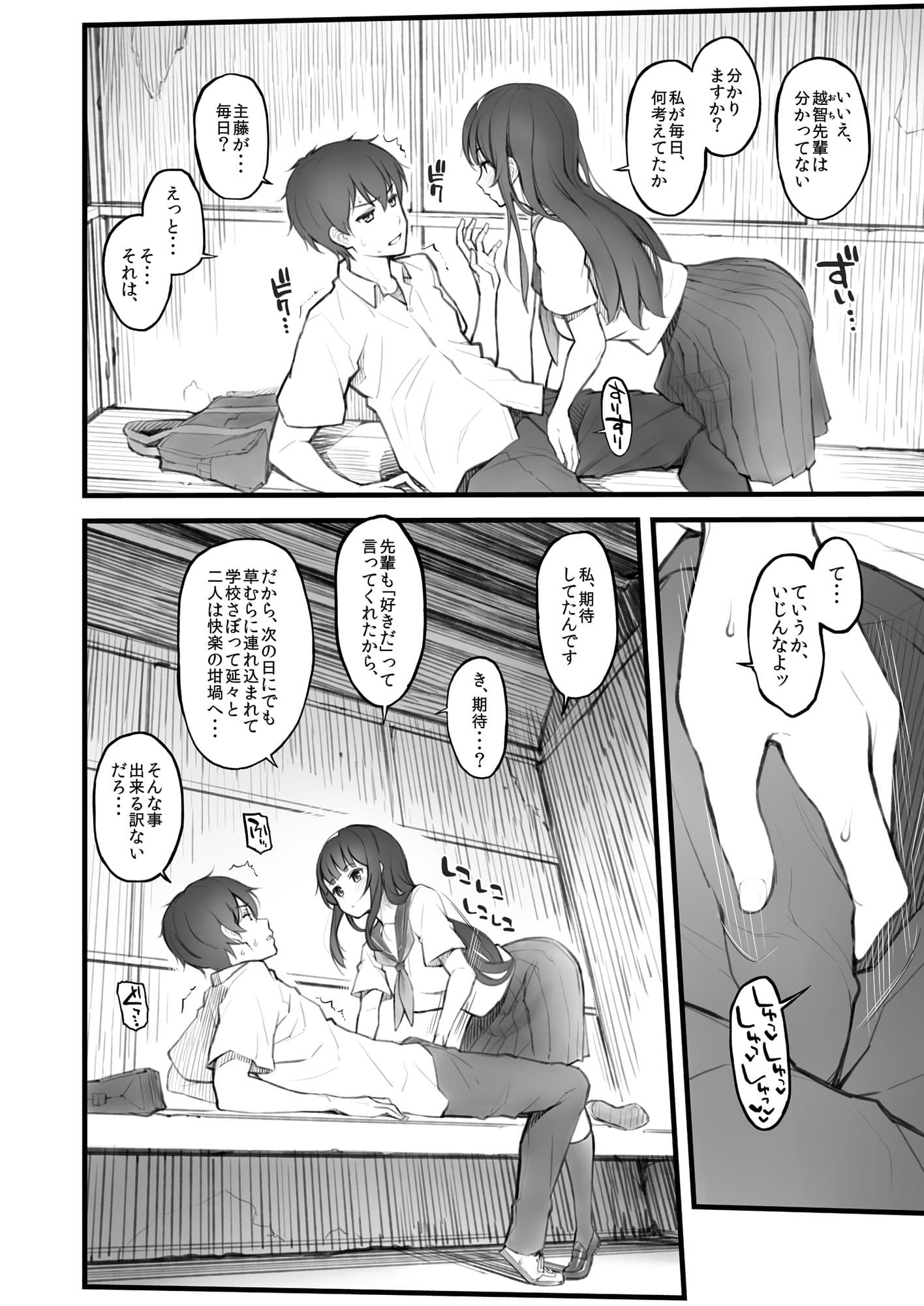 後輩日記。 サンプル 7