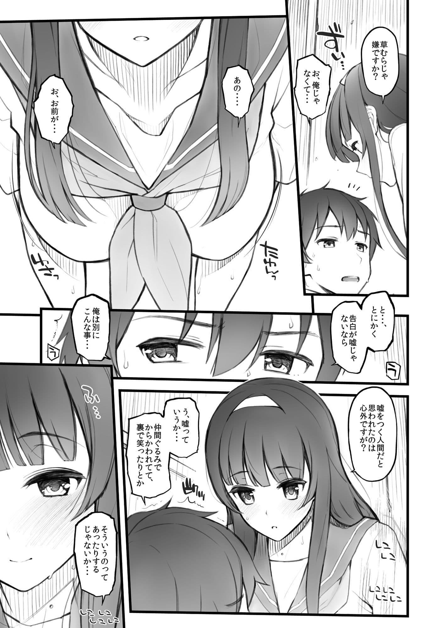 後輩日記。 サンプル 8