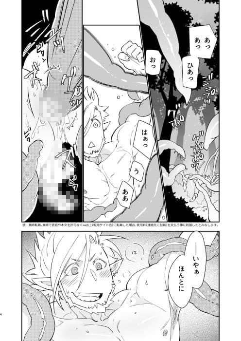 触手の森4 サンプル 1