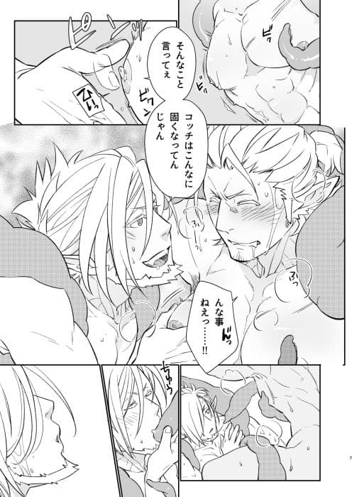 触手の森4 サンプル 4