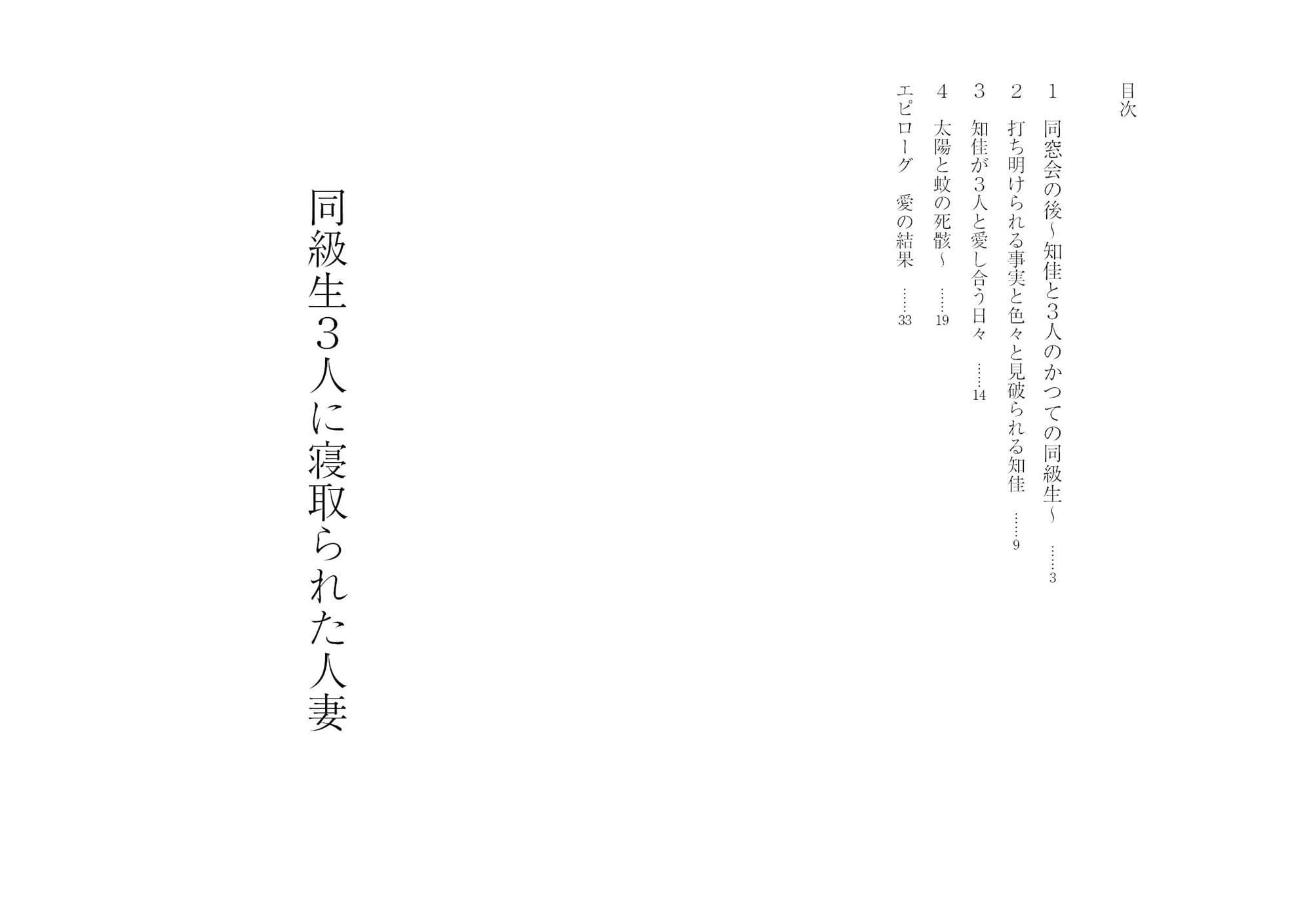 かつての同級生人に寝取られた人妻 サンプル 1