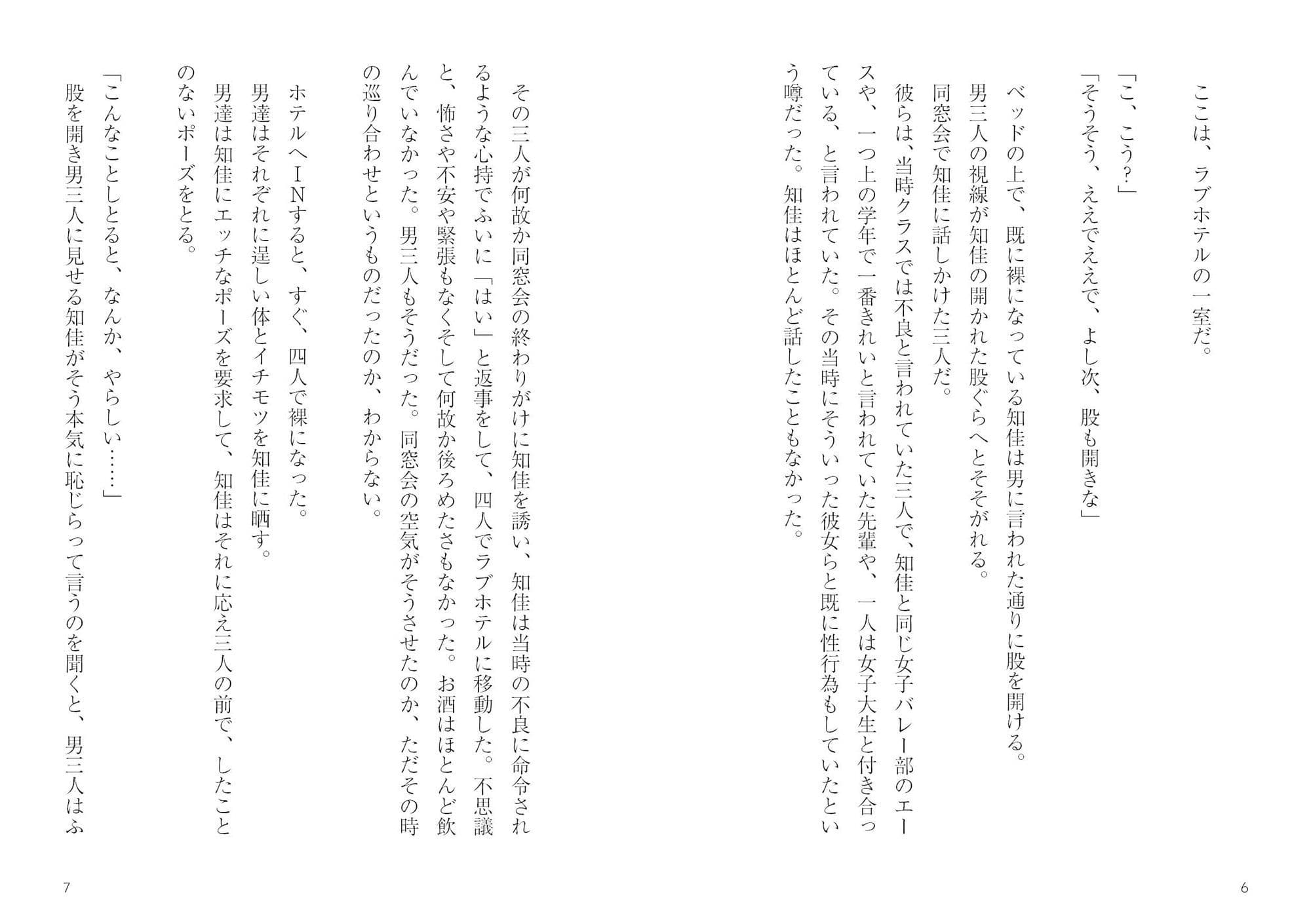 かつての同級生人に寝取られた人妻 サンプル 3