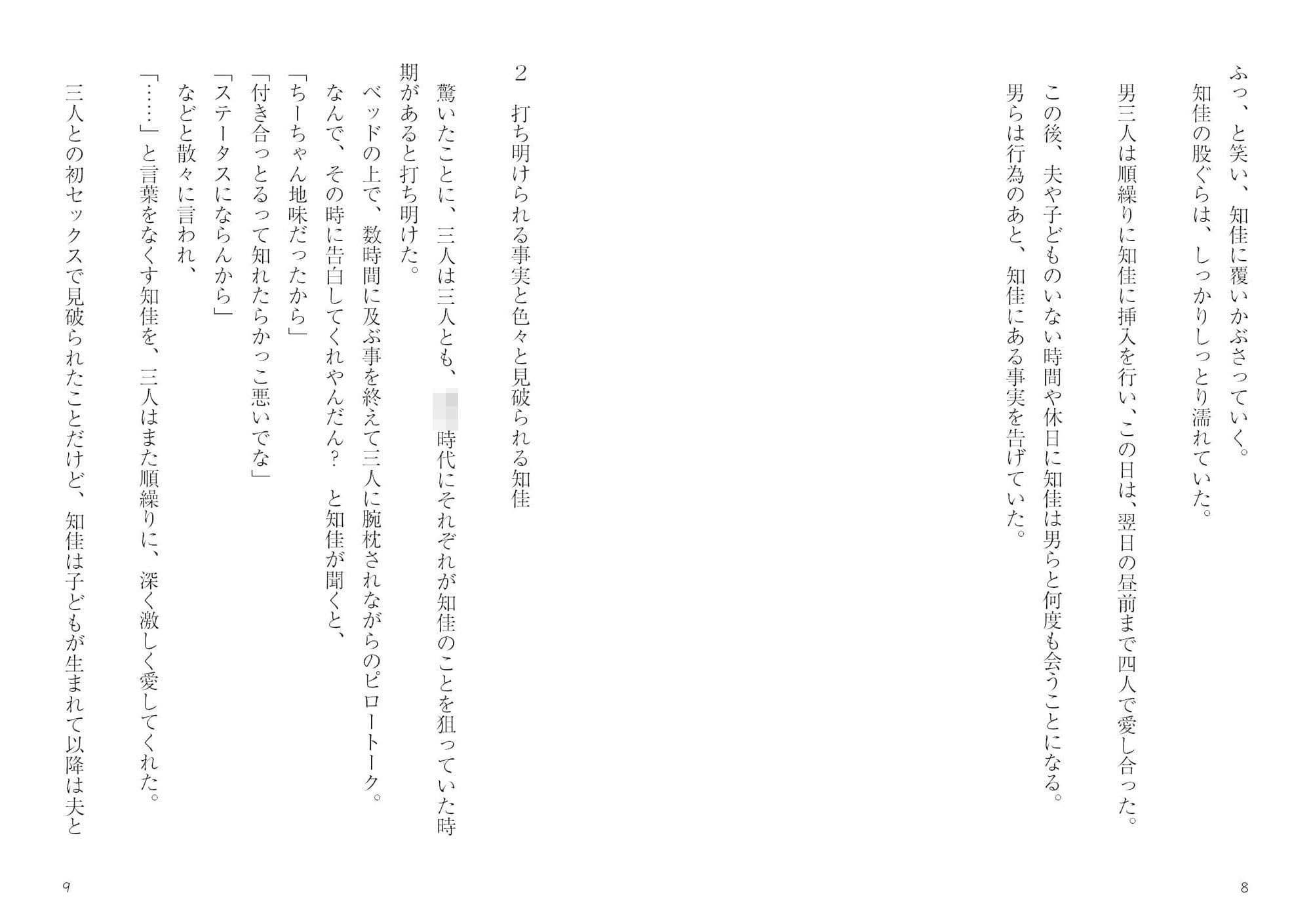 かつての同級生人に寝取られた人妻 サンプル 4
