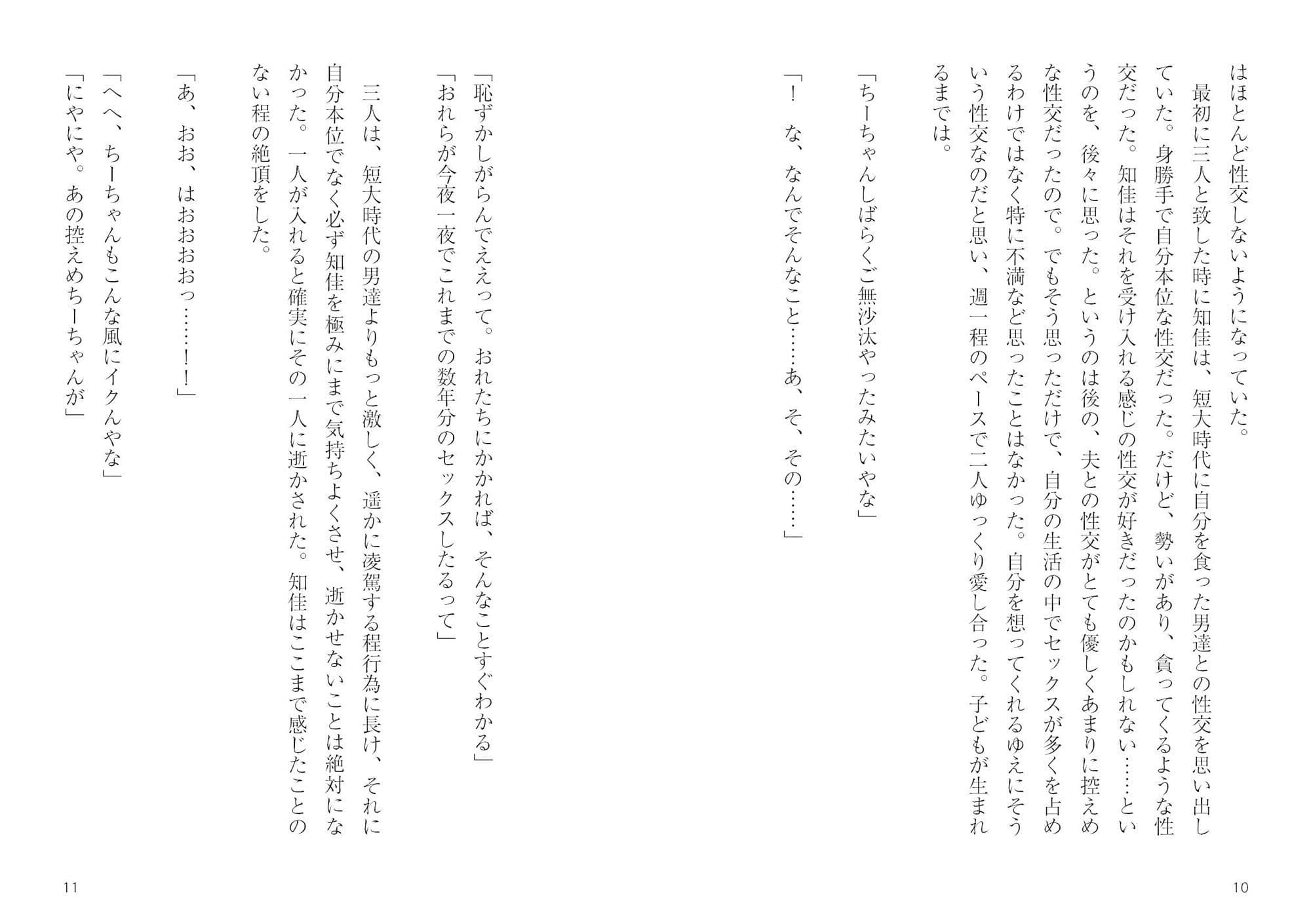 かつての同級生人に寝取られた人妻 サンプル 5