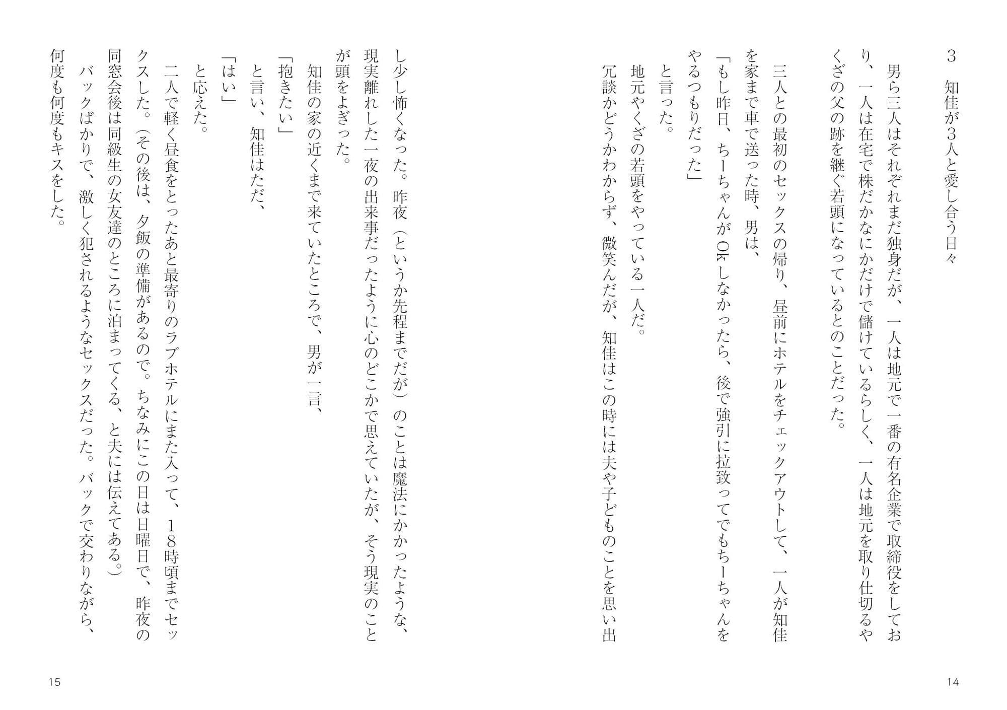 かつての同級生人に寝取られた人妻 サンプル 7