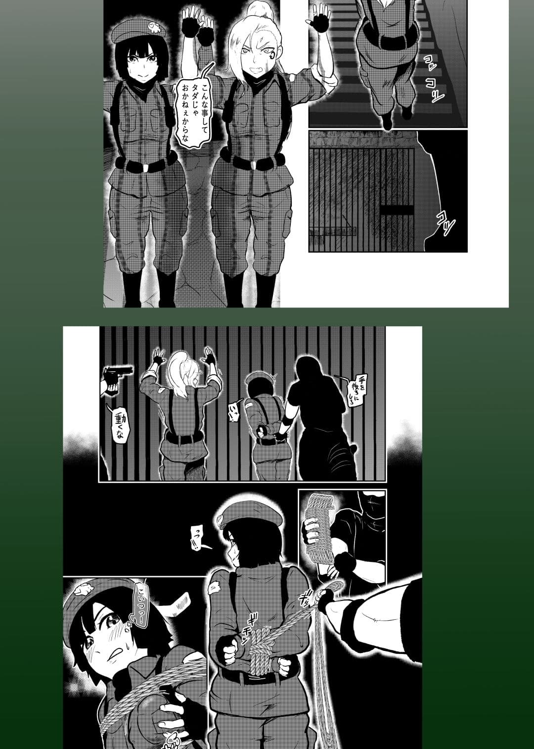 制圧中 サンプル 4