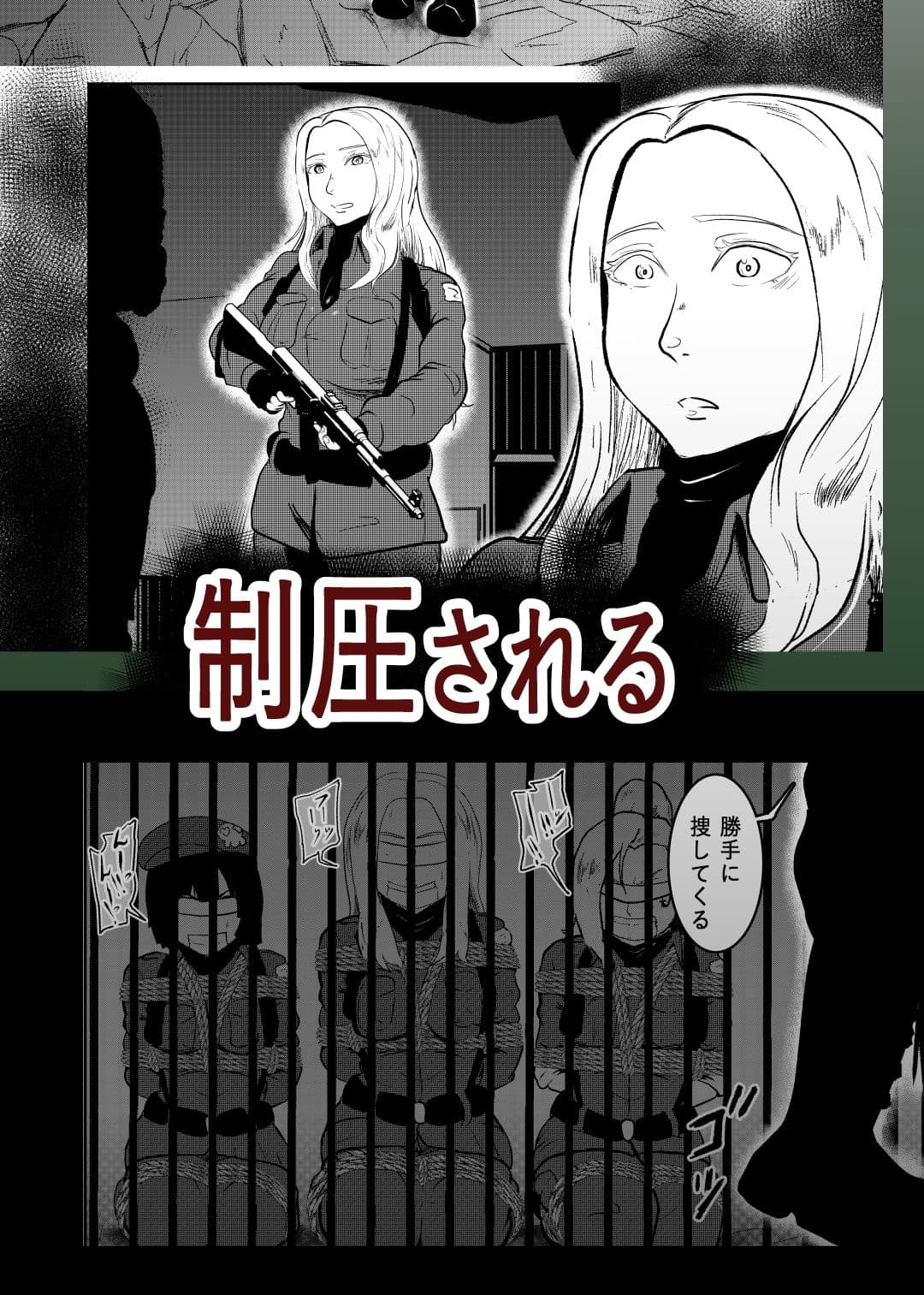 制圧中 サンプル 5