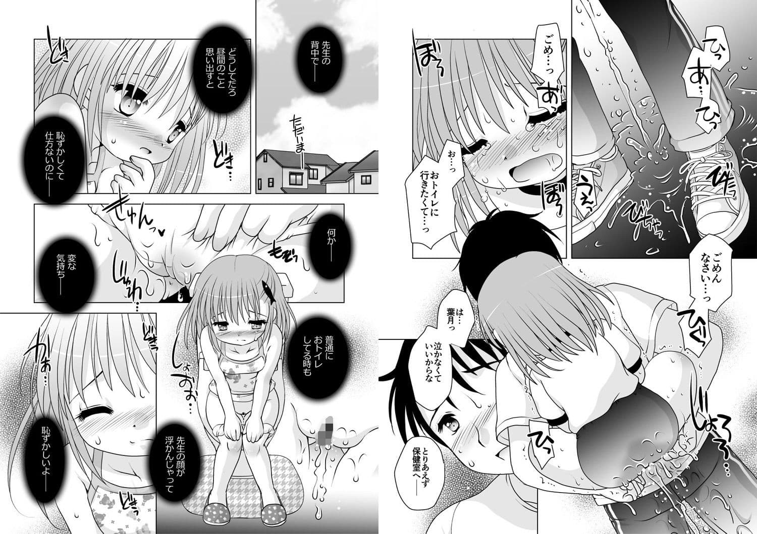 どきどきおんぶタイム サンプル 2