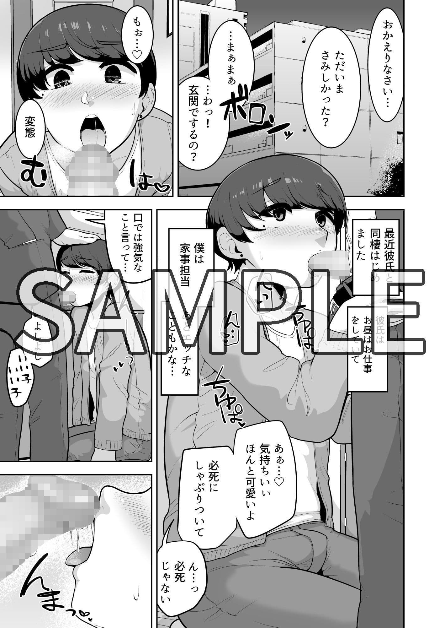 カウントオンミー サンプル 1