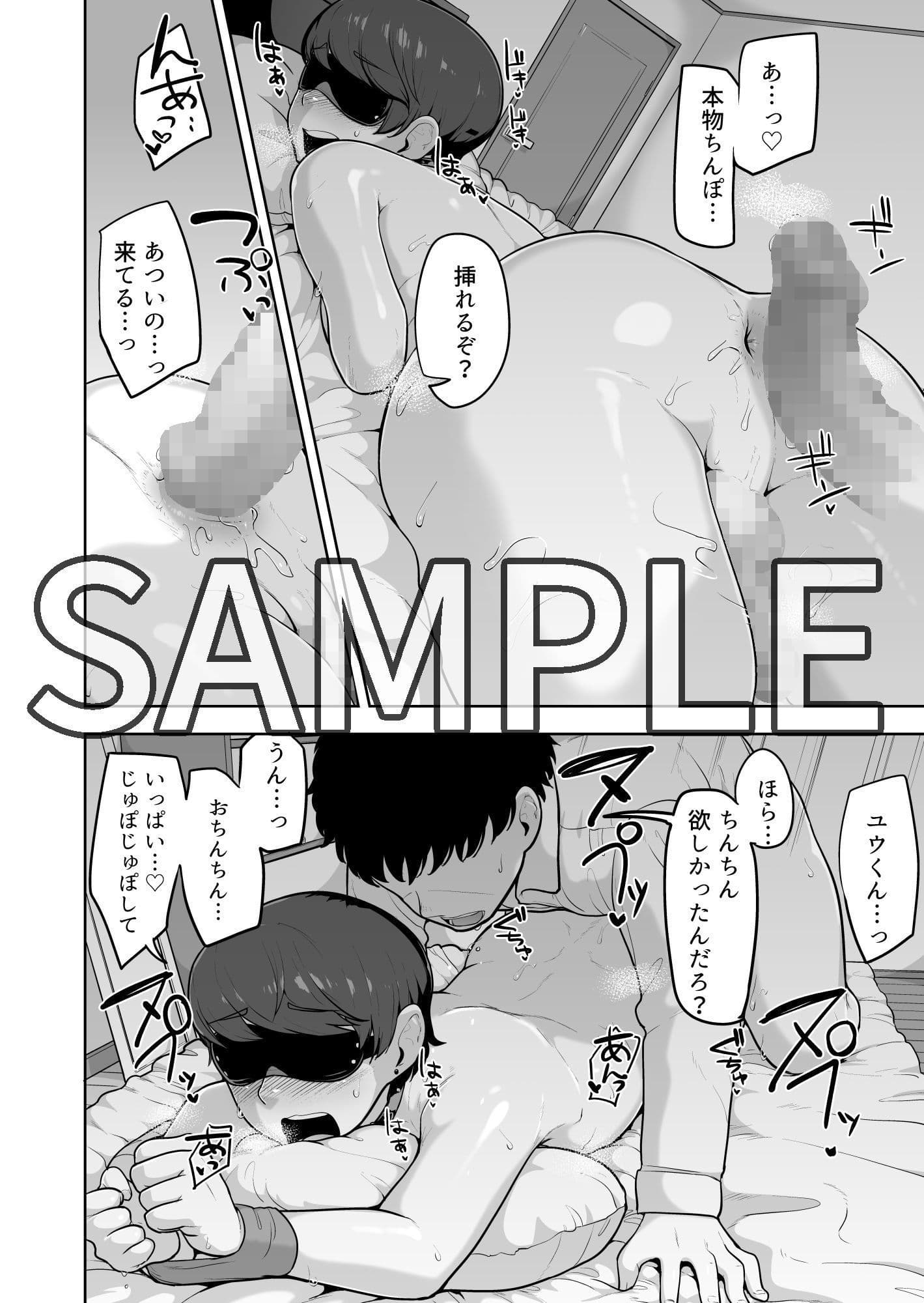カウントオンミー サンプル 4
