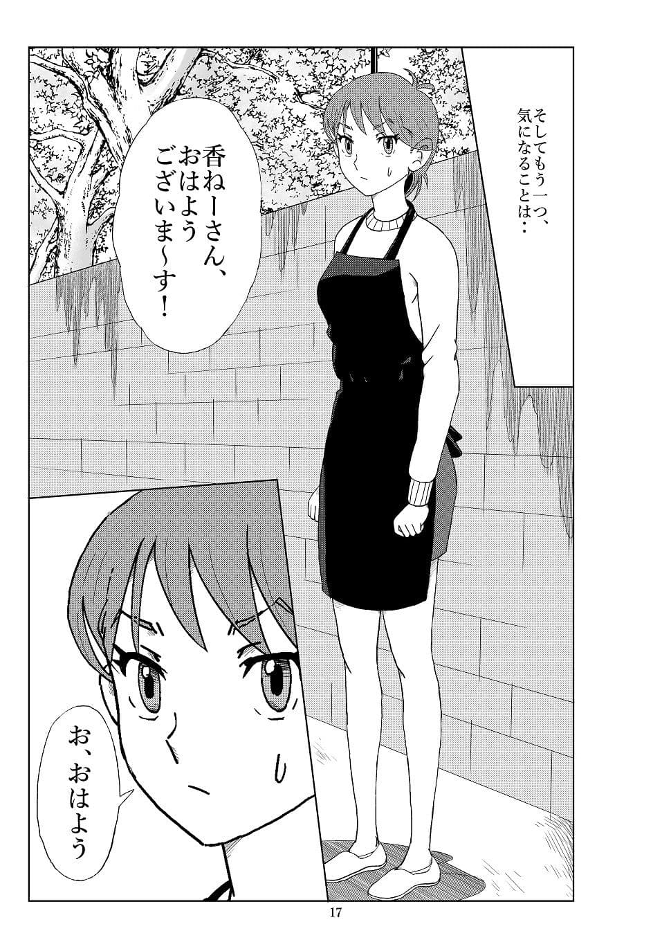 フトシ2 サンプル 2