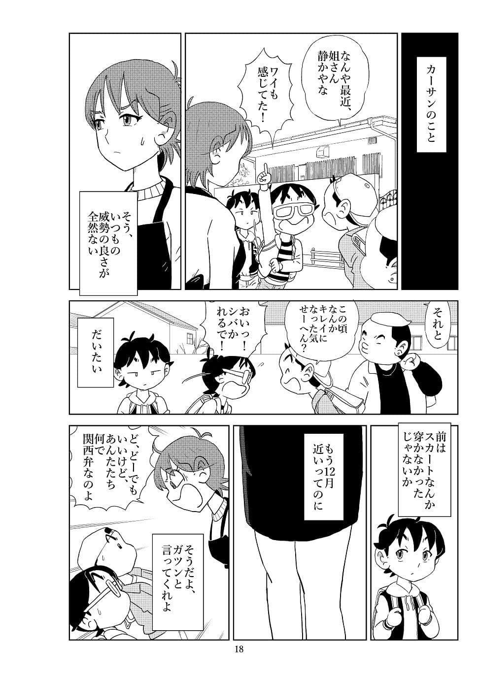 フトシ2 サンプル 3
