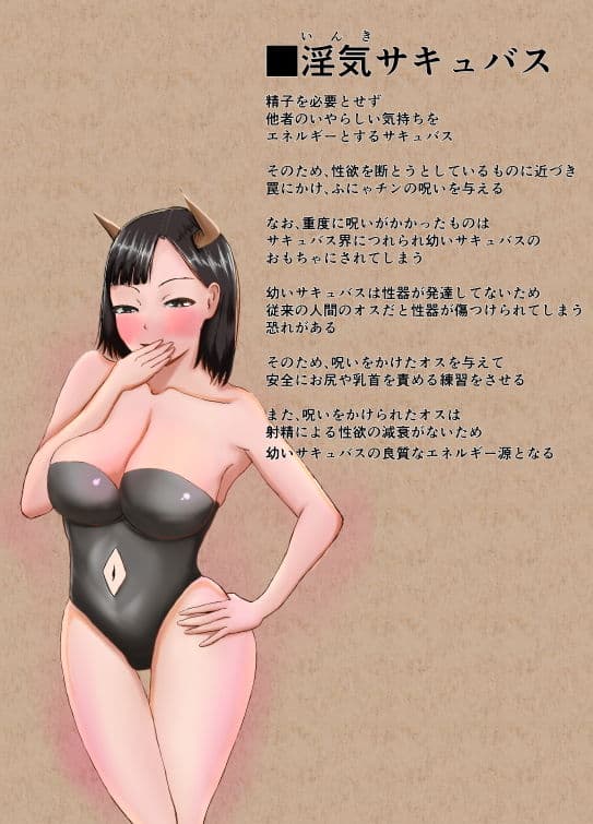 ふにゃチンの呪い〜これで射精も挿入もできないね（笑）〜 サンプル 8