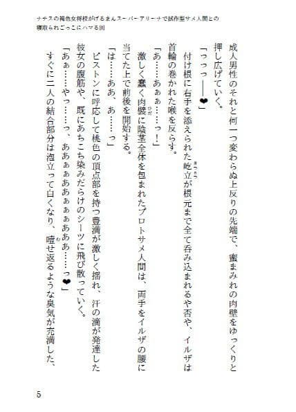 ナチスの褐色女将校がげるまんスーパーアリーナで試作型サメ人間との寝取られごっこにハマる回 サンプル 4