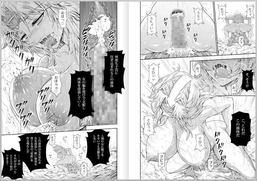 ソロハンターの生態4 The Third Part サンプル 2