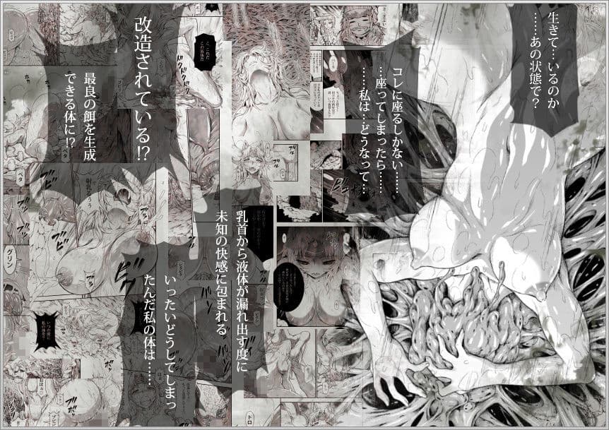 ソロハンターの生態4 The Third Part サンプル 3