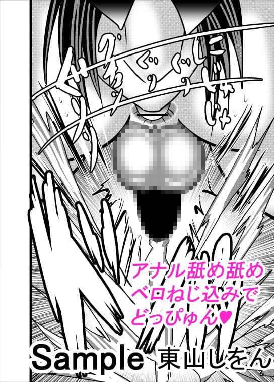 アナル舐め舐め男の娘メイド2 サンプル 2