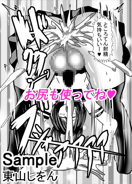 アナル舐め舐め男の娘メイド2 サンプル 4