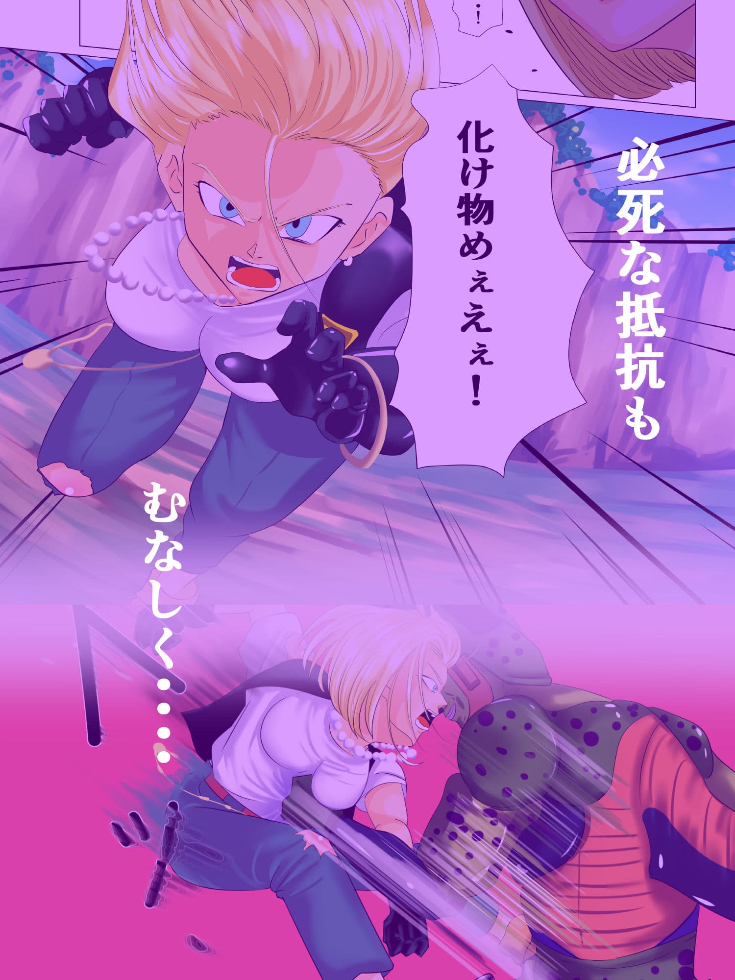 追い詰められた人造人間 サンプル 1