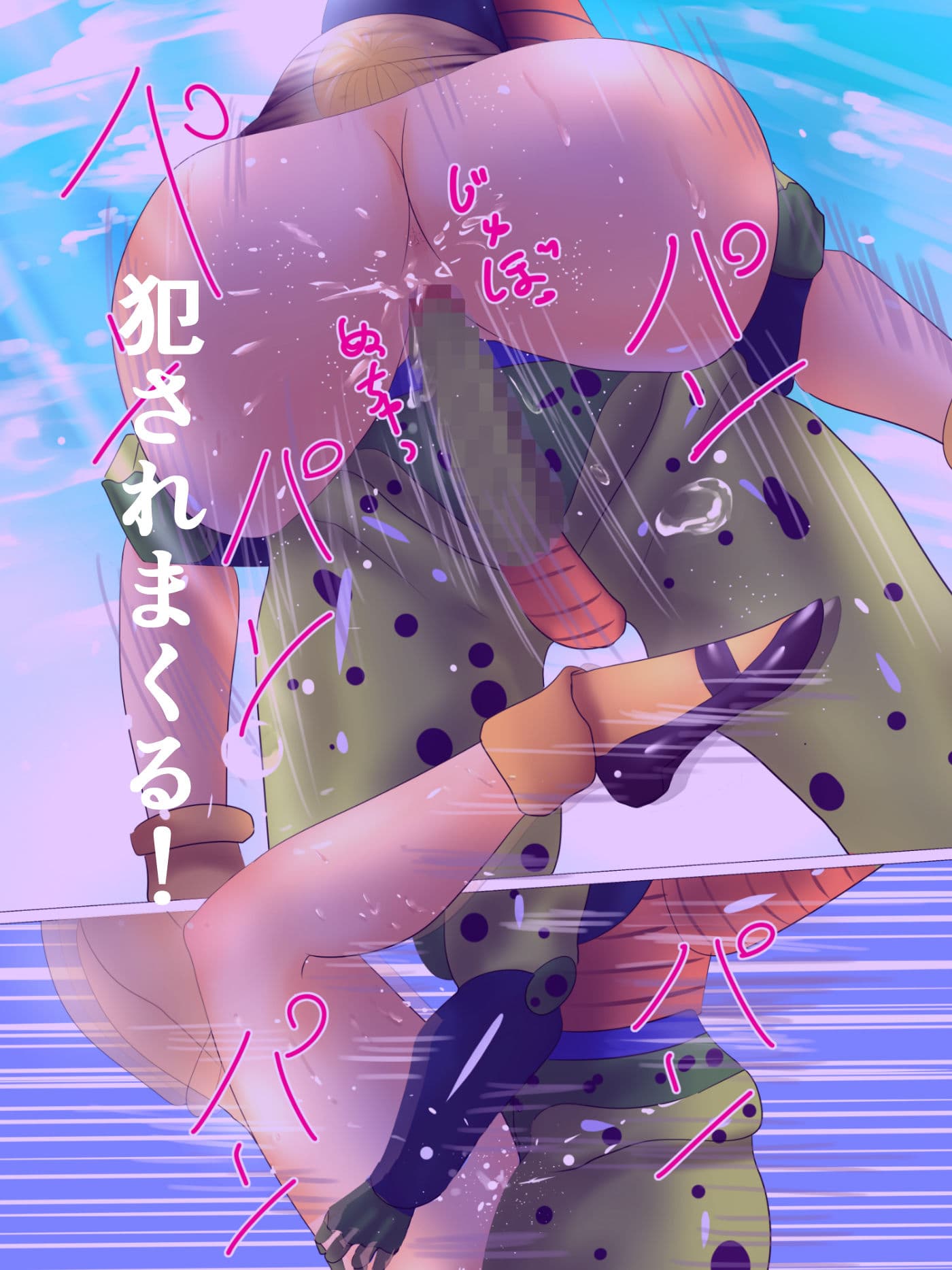 追い詰められた人造人間 サンプル 3