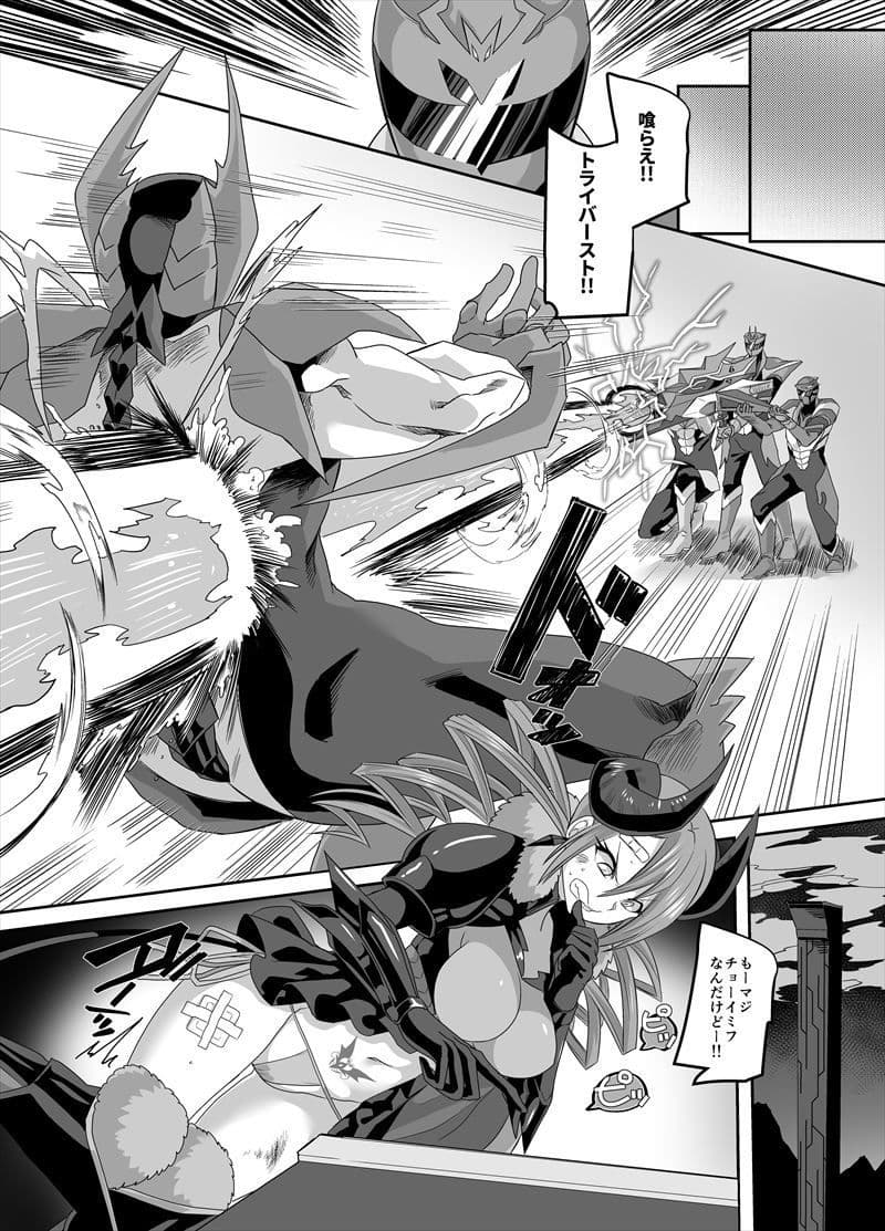 最強の正義のヒーローは鏡の中では最弱の怪人 サンプル 2