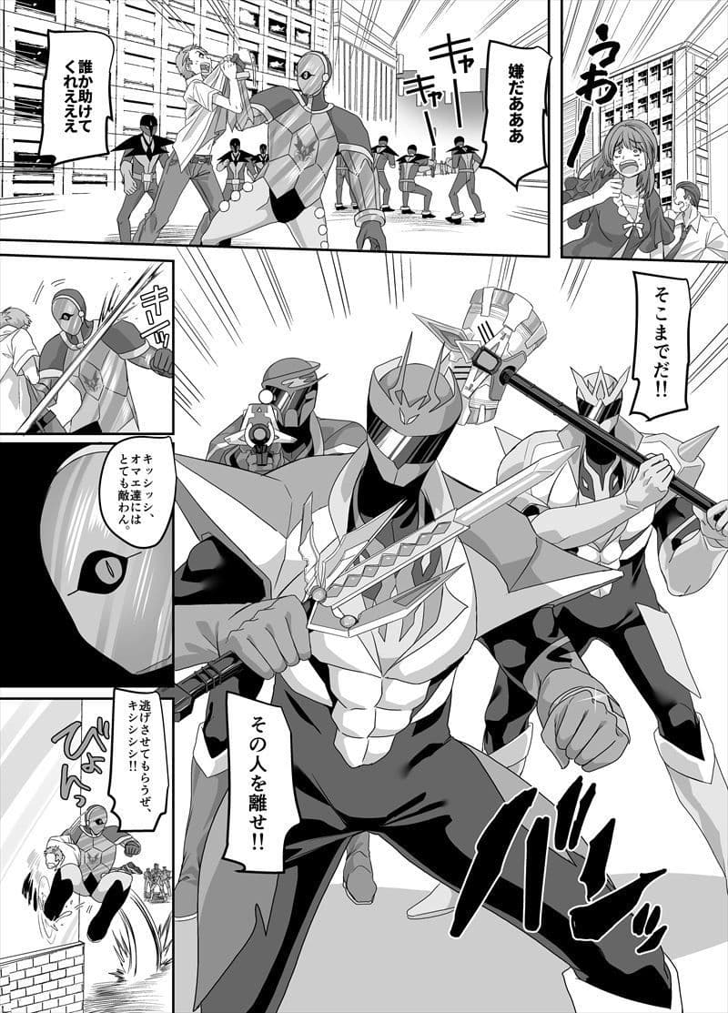 最強の正義のヒーローは鏡の中では最弱の怪人 サンプル 4