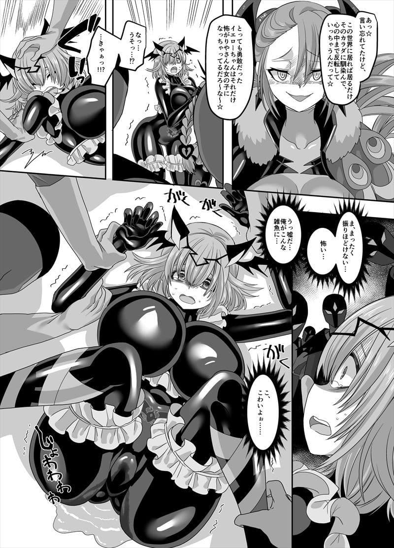 最強の正義のヒーローは鏡の中では最弱の怪人 サンプル 9