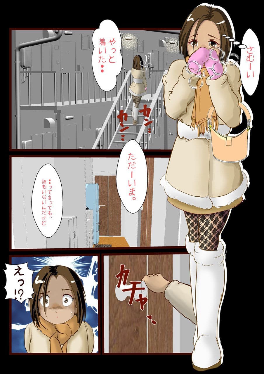 汚物の宴2 サンプル 1