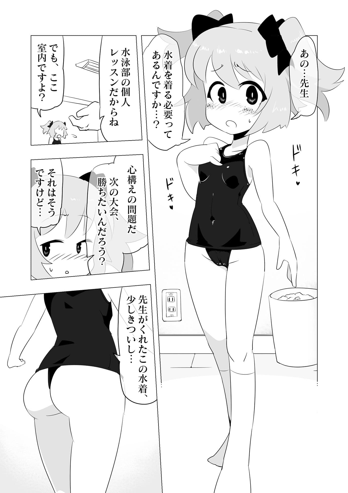 催●で先生？の言うことをなんでも聞いてくれる〇〇ちゃん サンプル 1