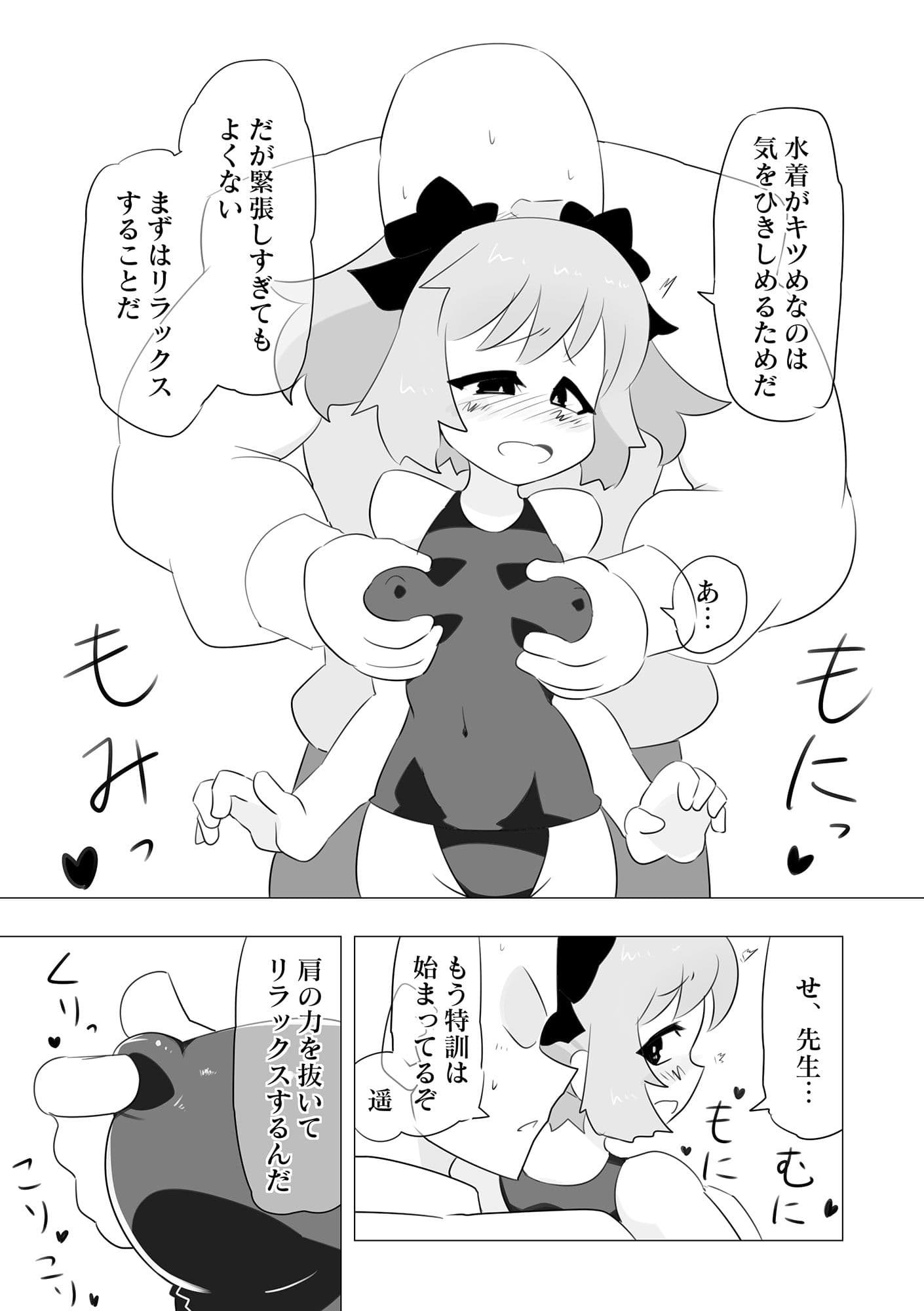 催●で先生？の言うことをなんでも聞いてくれる〇〇ちゃん サンプル 3