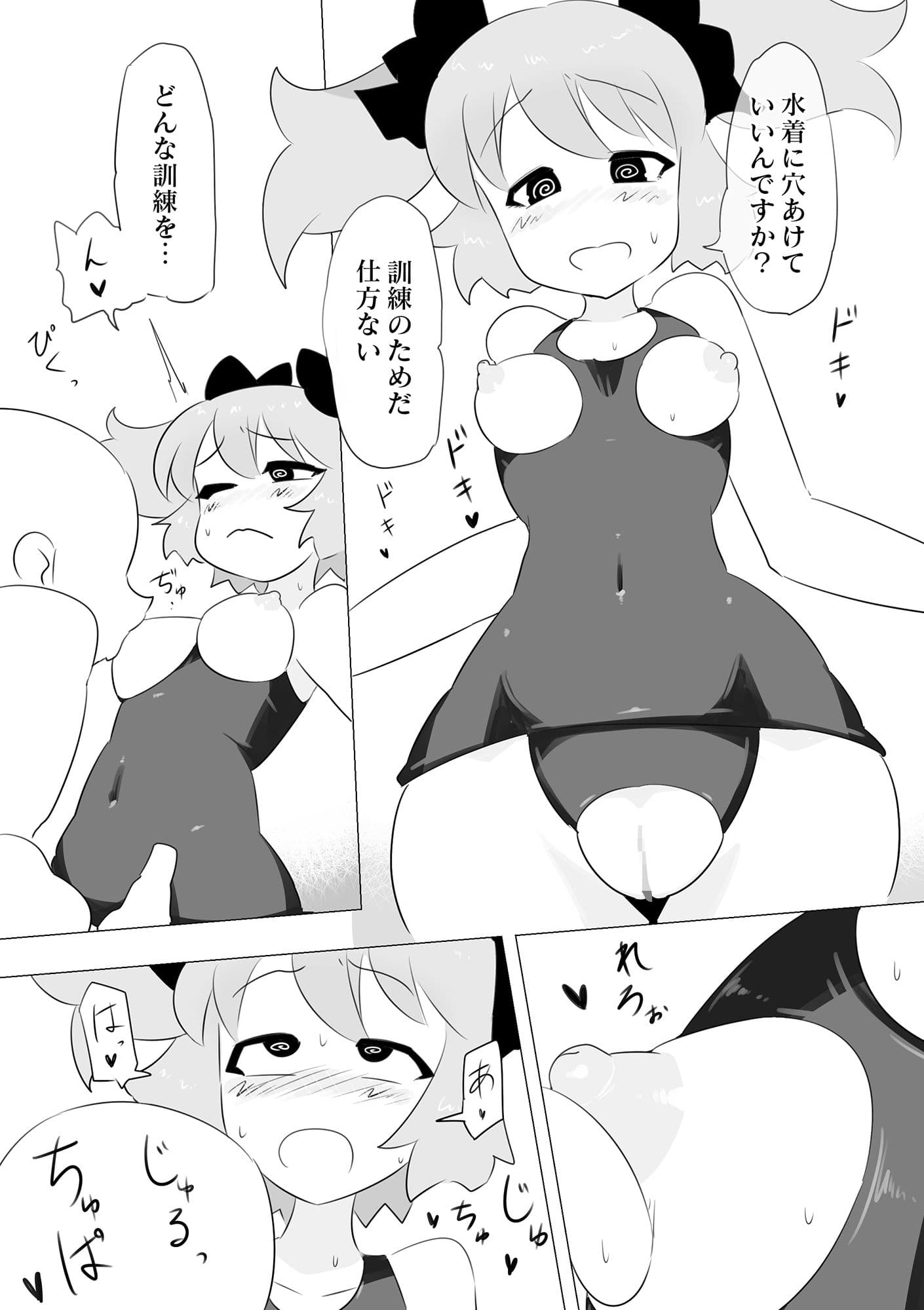 催●で先生？の言うことをなんでも聞いてくれる〇〇ちゃん サンプル 6