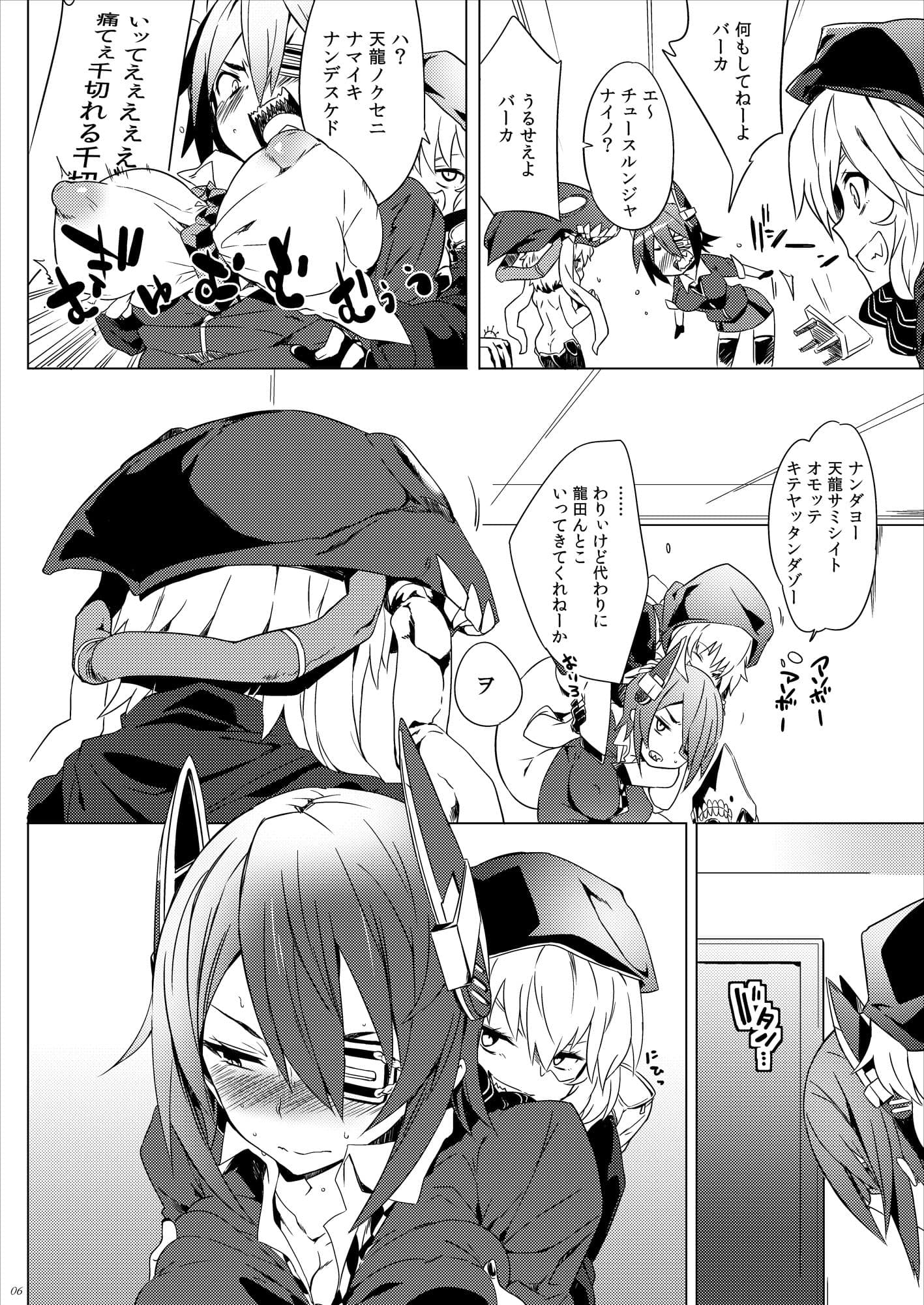 テンリュウマイワイフ サンプル 1