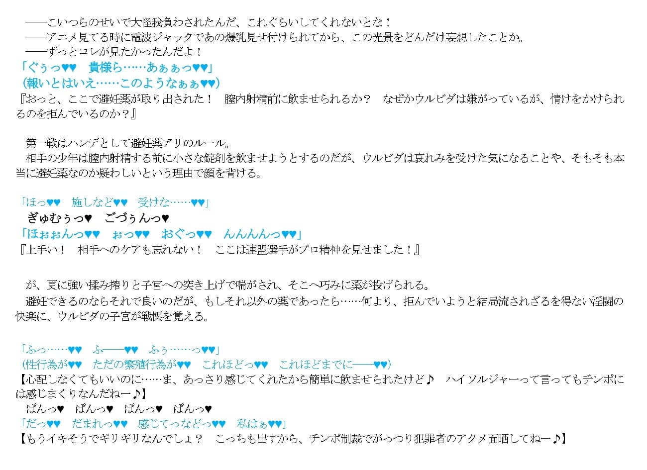 BF戦記7ウルビダ編 サンプル 4