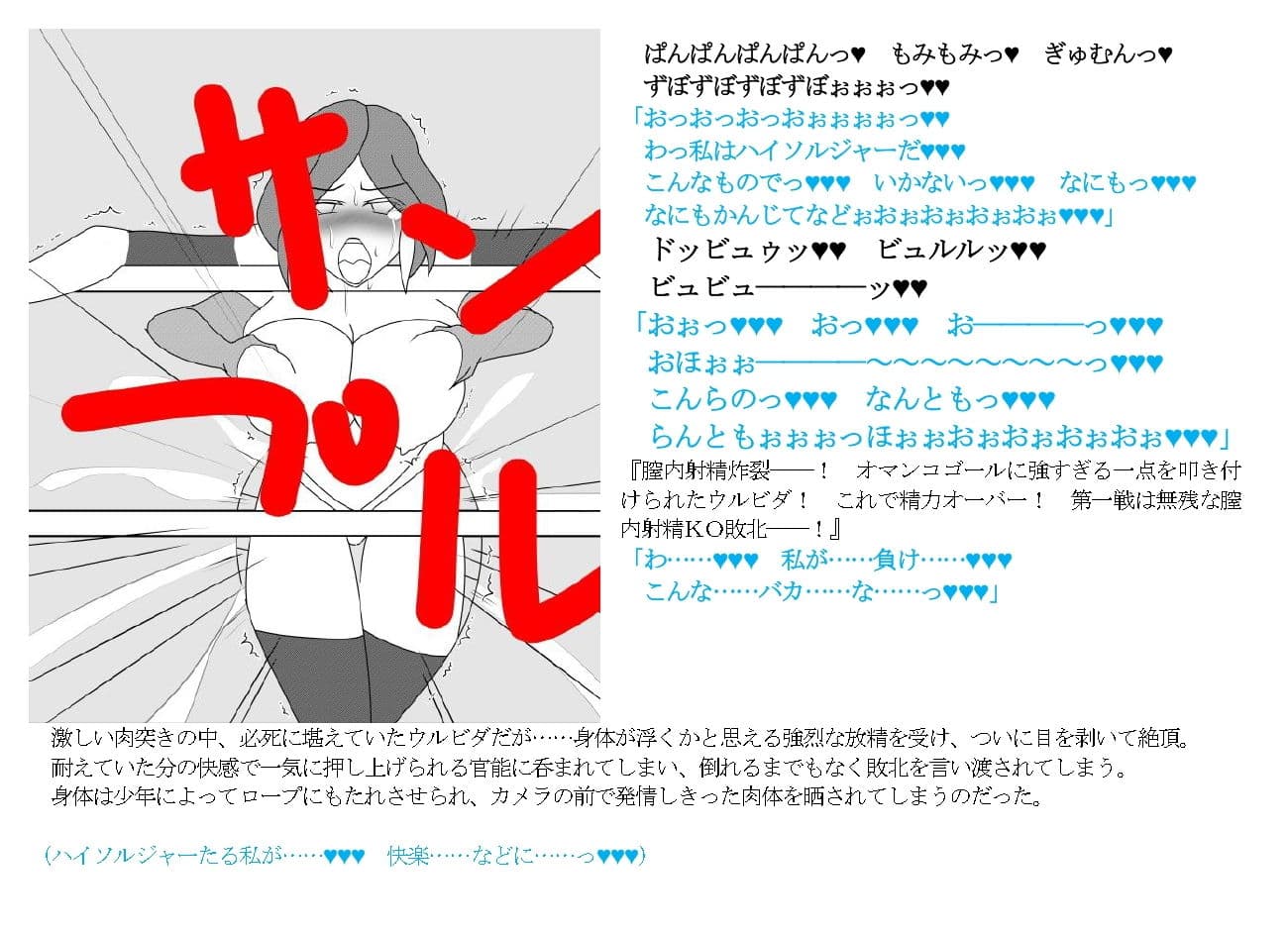 BF戦記7ウルビダ編 サンプル 5