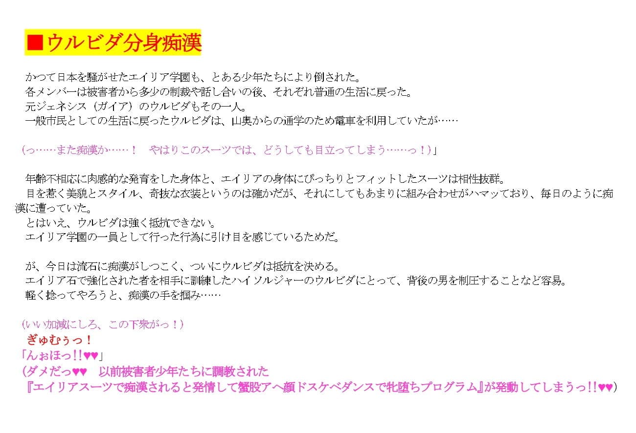 BF戦記7ウルビダ編 サンプル 6