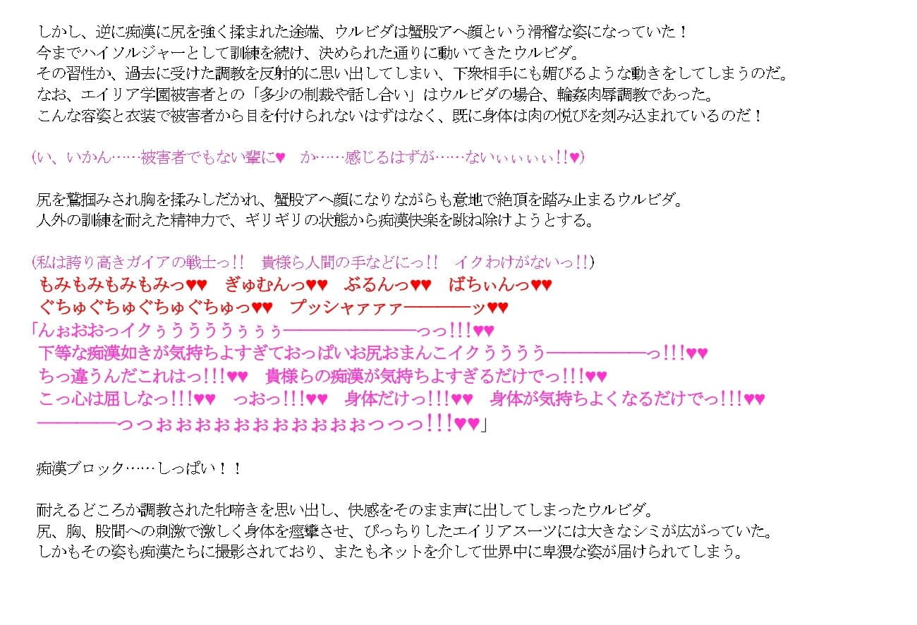 BF戦記7ウルビダ編 サンプル 7