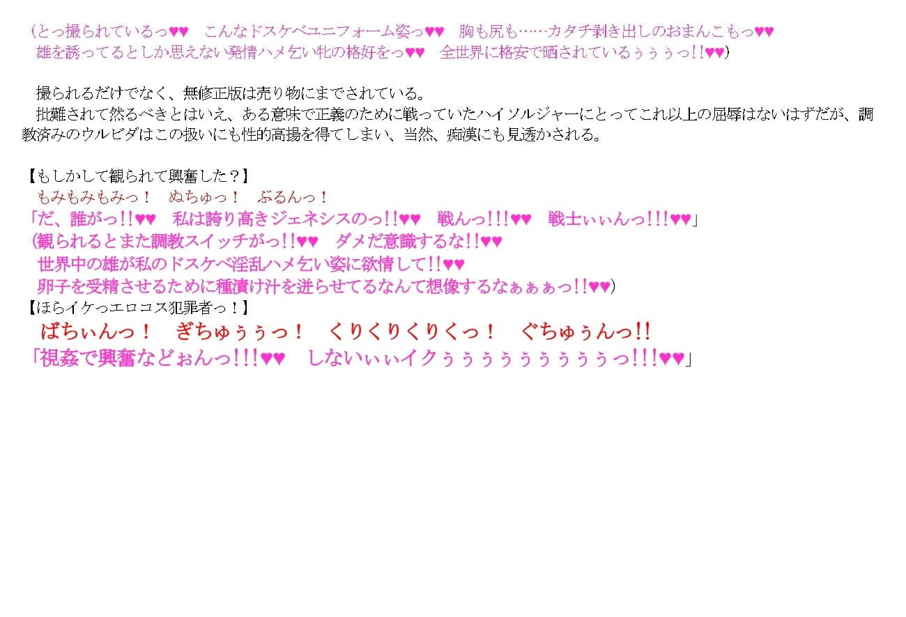 BF戦記7ウルビダ編 サンプル 8