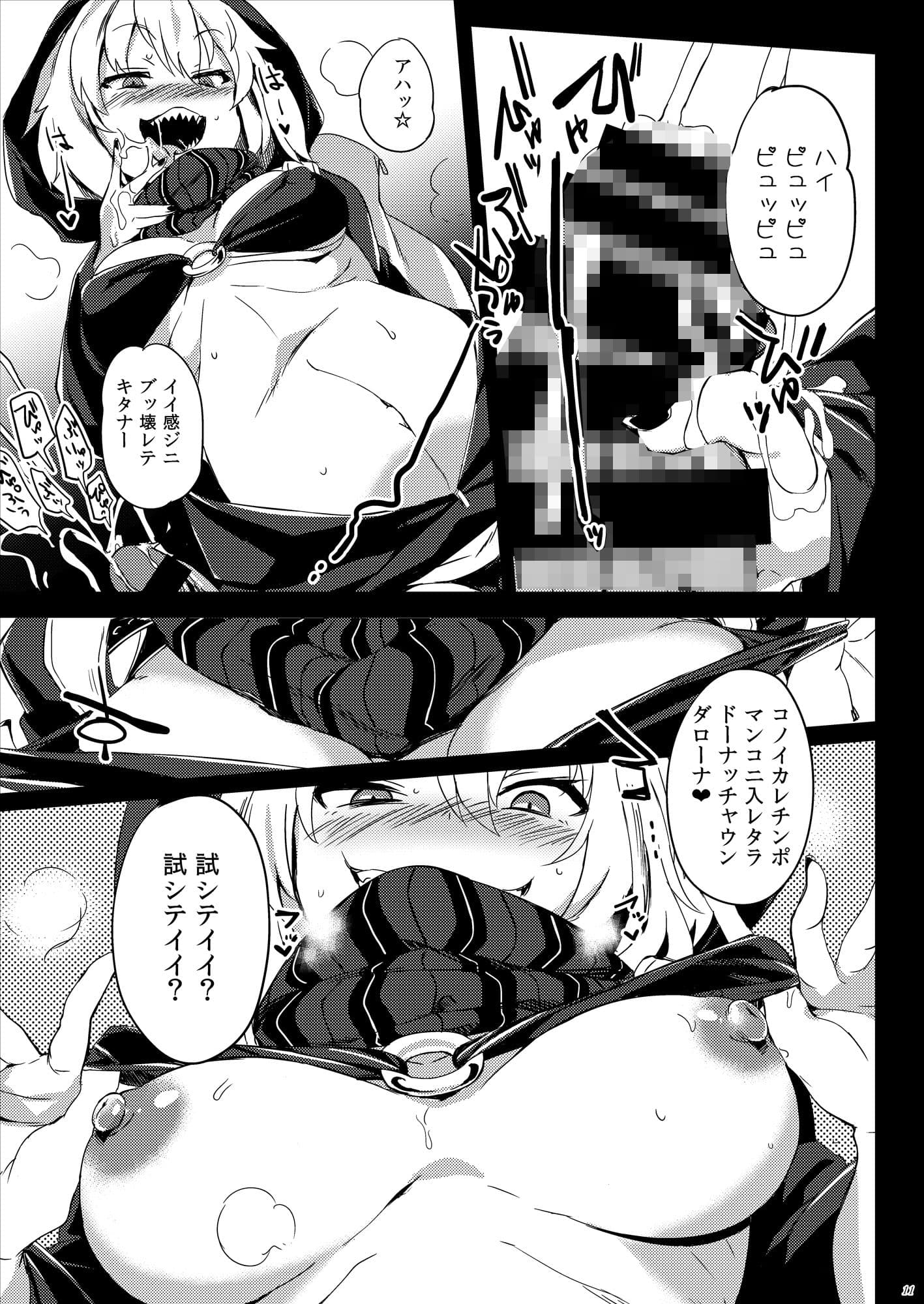 深海からの物体レ サンプル 2