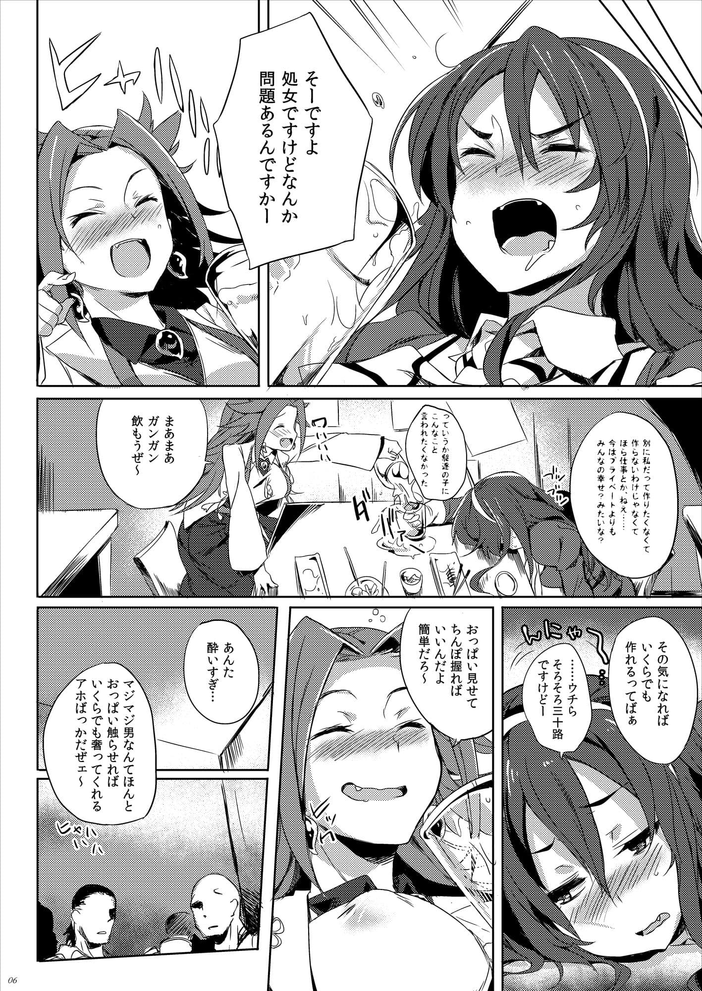 足柄さんMAX サンプル 1