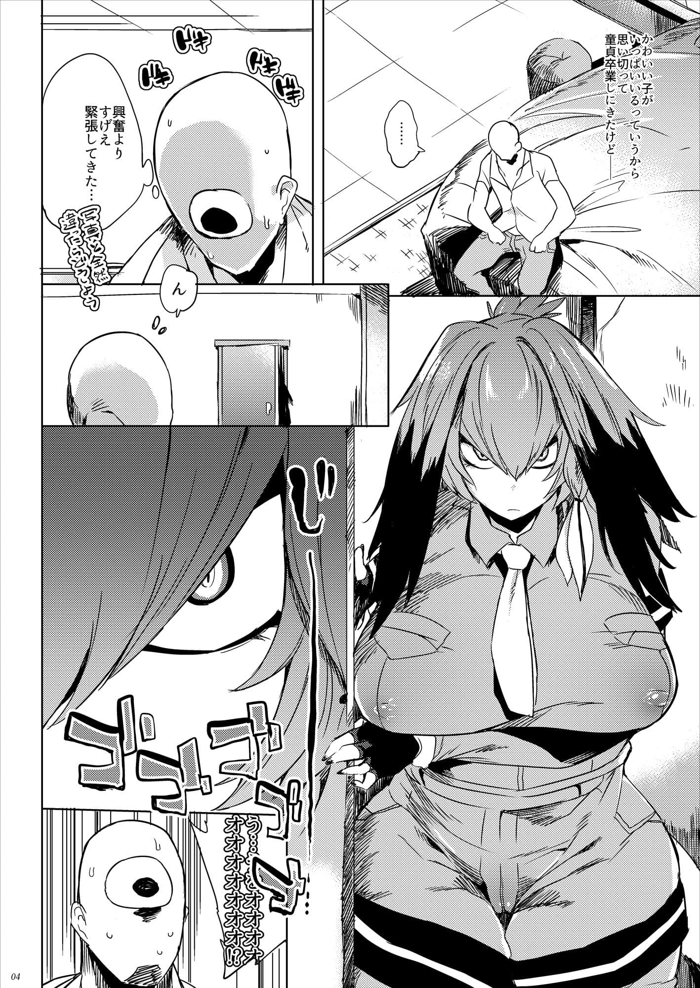 ムチムチビロコウ サンプル 1