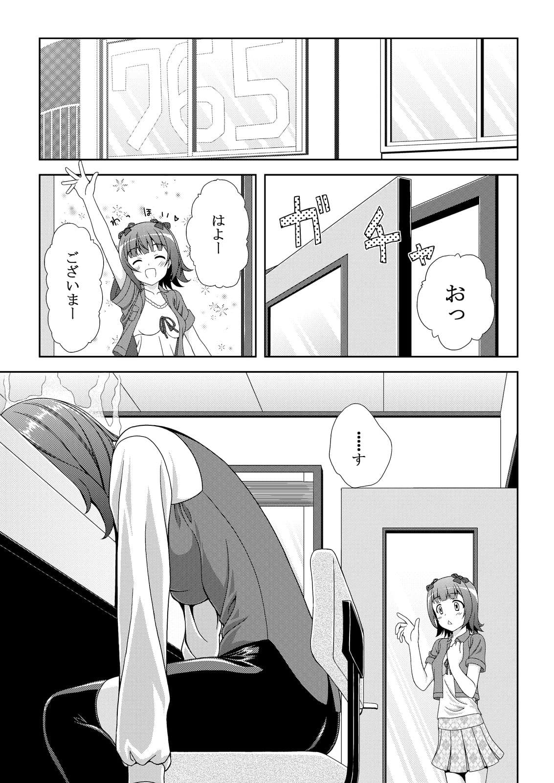 小鳥さんの理想と現実 もーそーふたつめ サンプル 1