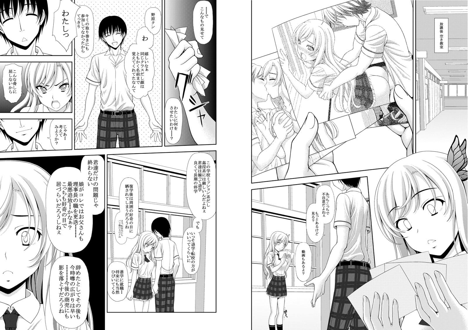 星奈の貞操が危ない サンプル 5