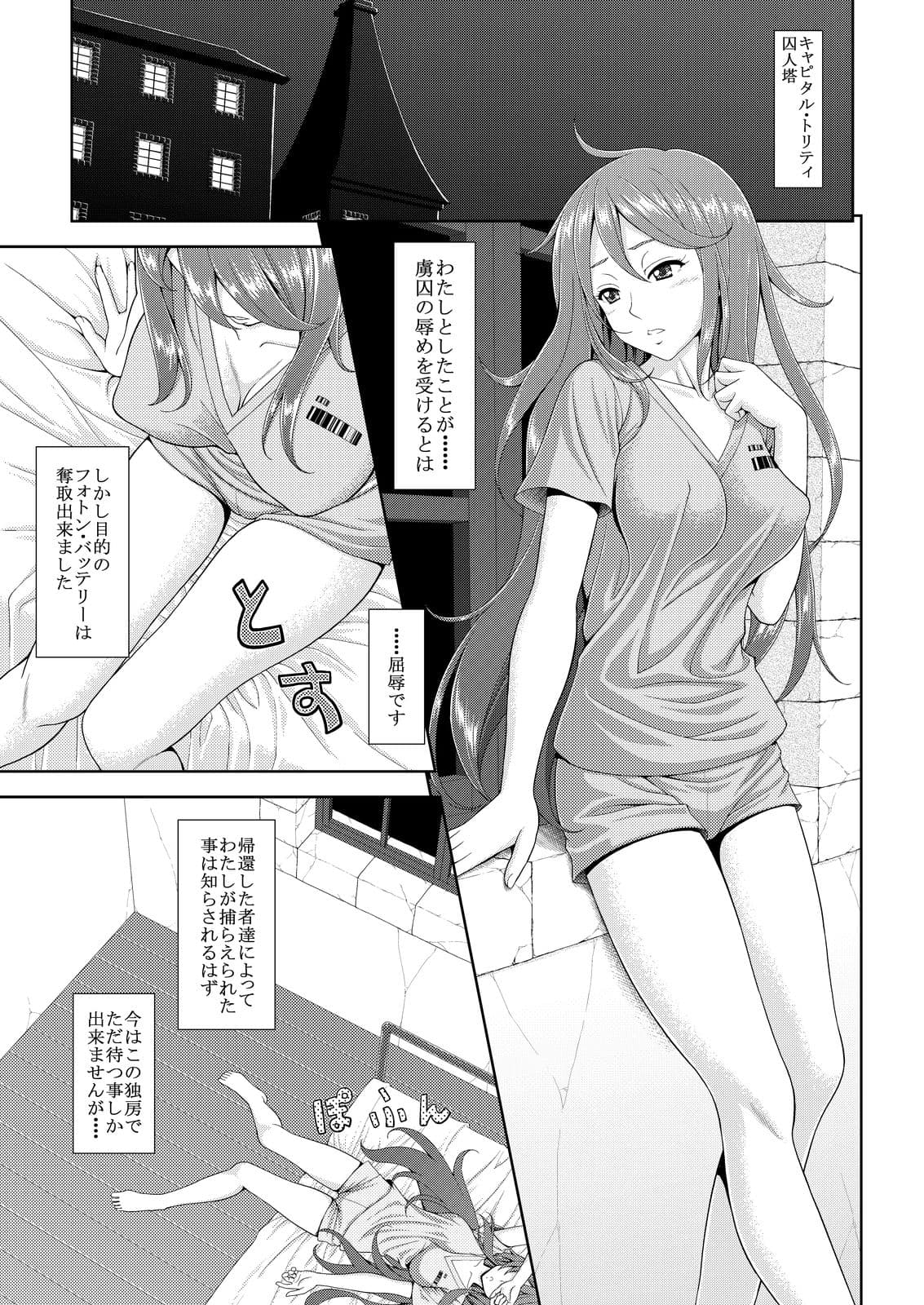 海賊ハ捕虜ニ非ズ サンプル 1