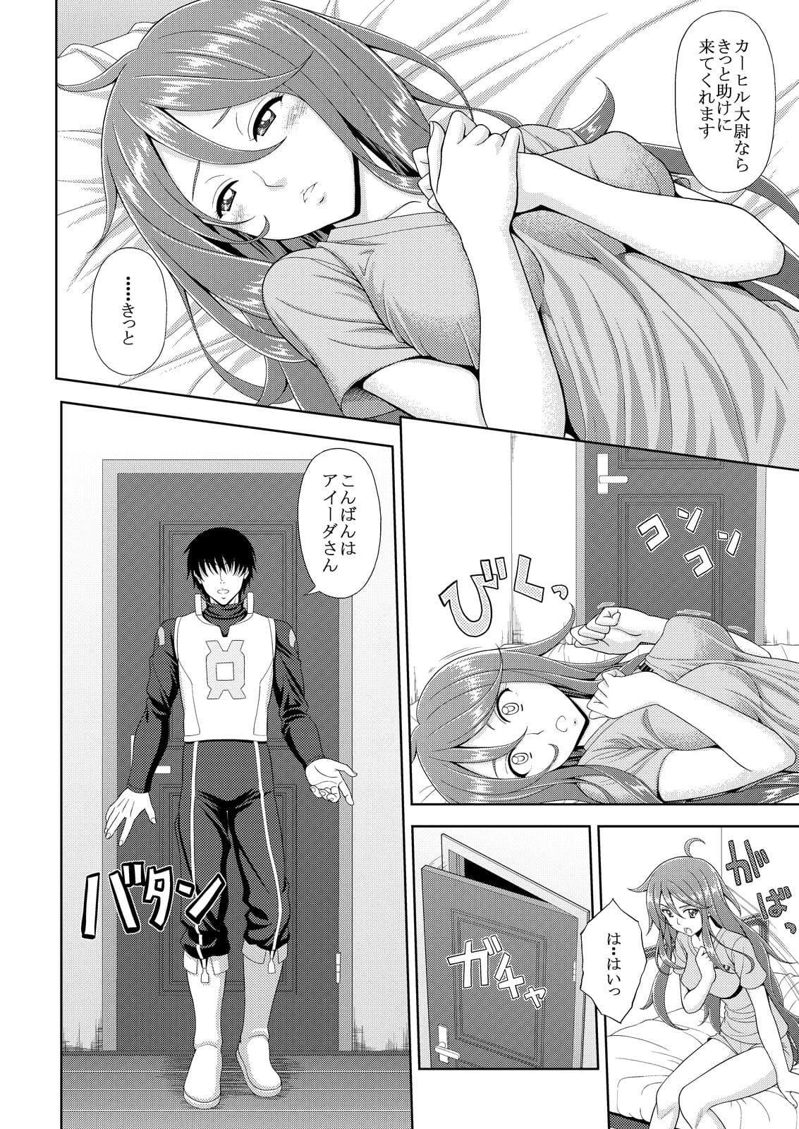 海賊ハ捕虜ニ非ズ サンプル 2