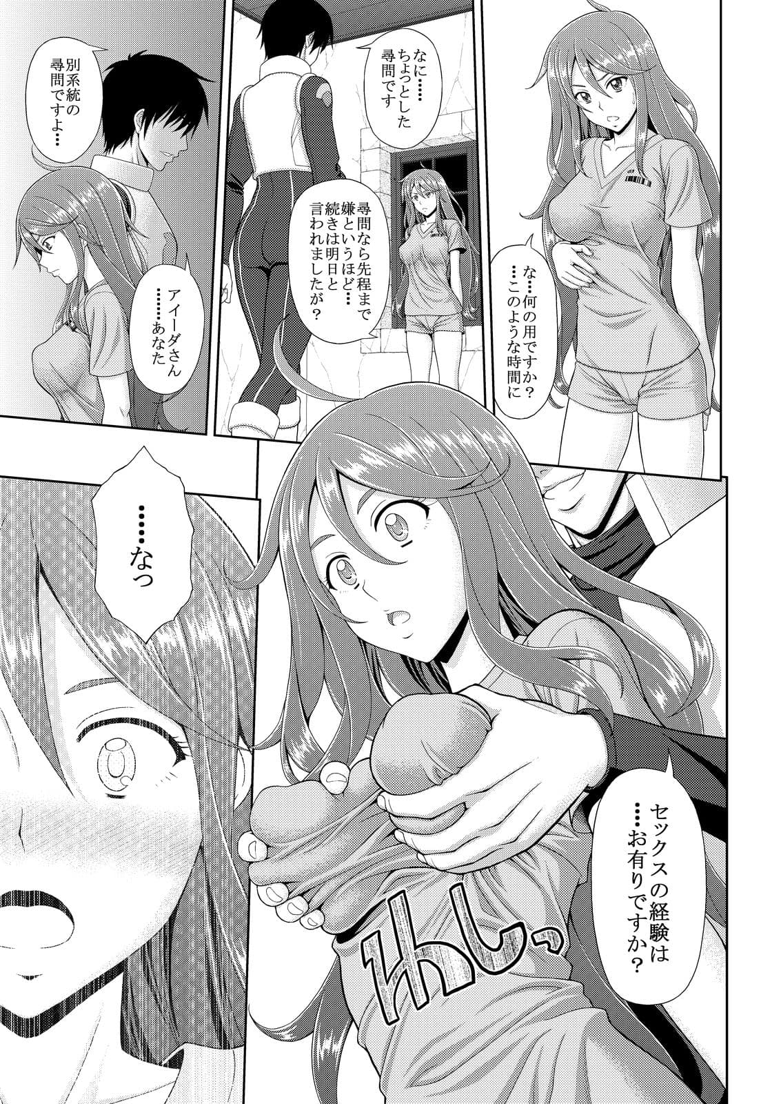 海賊ハ捕虜ニ非ズ サンプル 3