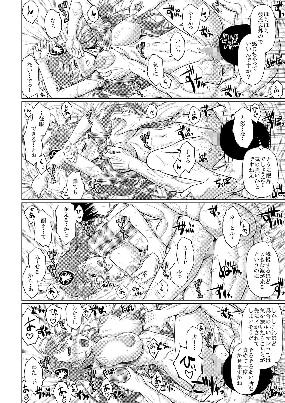 海賊ハ捕虜ニ非ズ サンプル 9