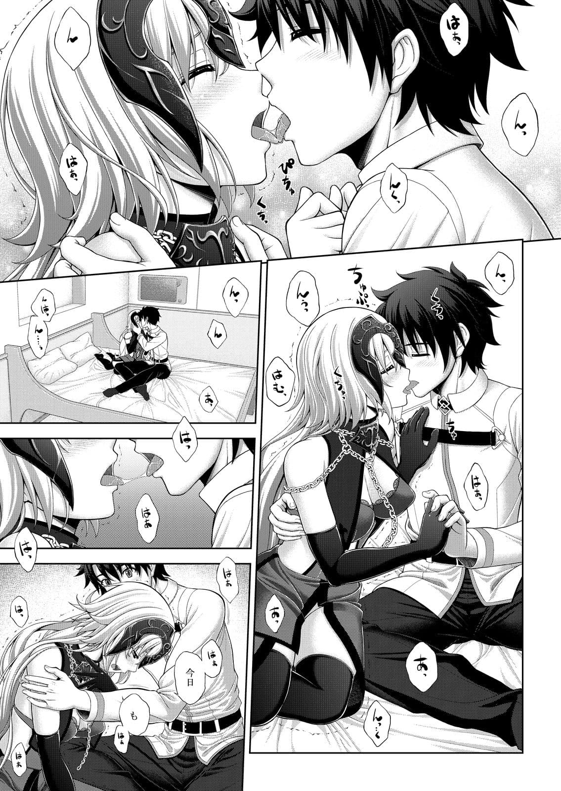 邪ンヌといちゃいちゃするだけの本 サンプル 1