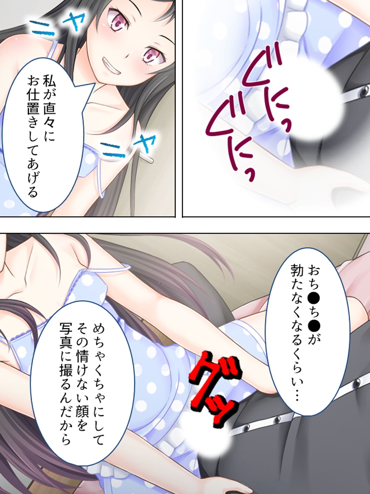 両親不在の性活。強気な姉と妹にイタズラされ放題！ 上巻 サンプル 9